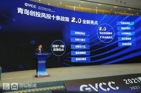 激活資本新動能 青島“創投風投十條2.0”護航實業之路